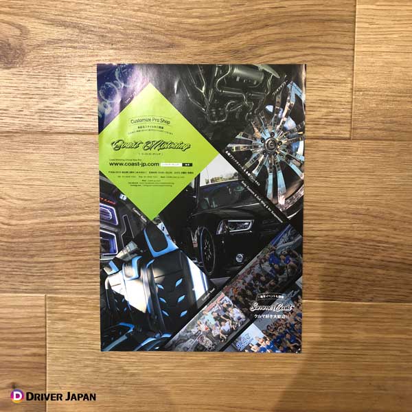 COAST MOTORING フライヤー