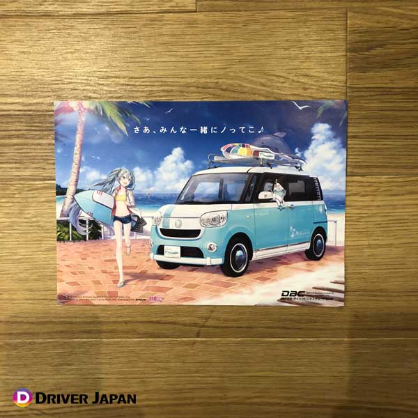 ダイハツビジネスサポート 2019年 フライヤー