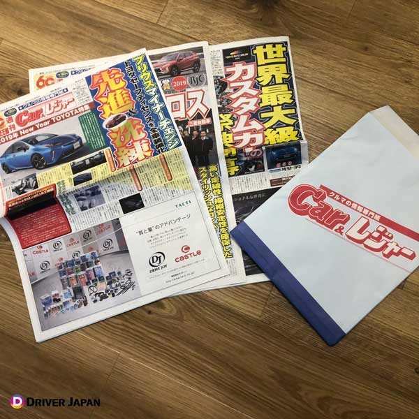 Car&レジャー 2019年新聞