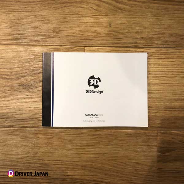 3D DESIGN 2019年カタログ①