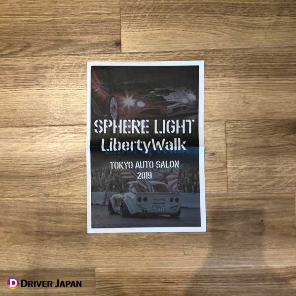 libertywalk スフィアライト 2019年カタログ①