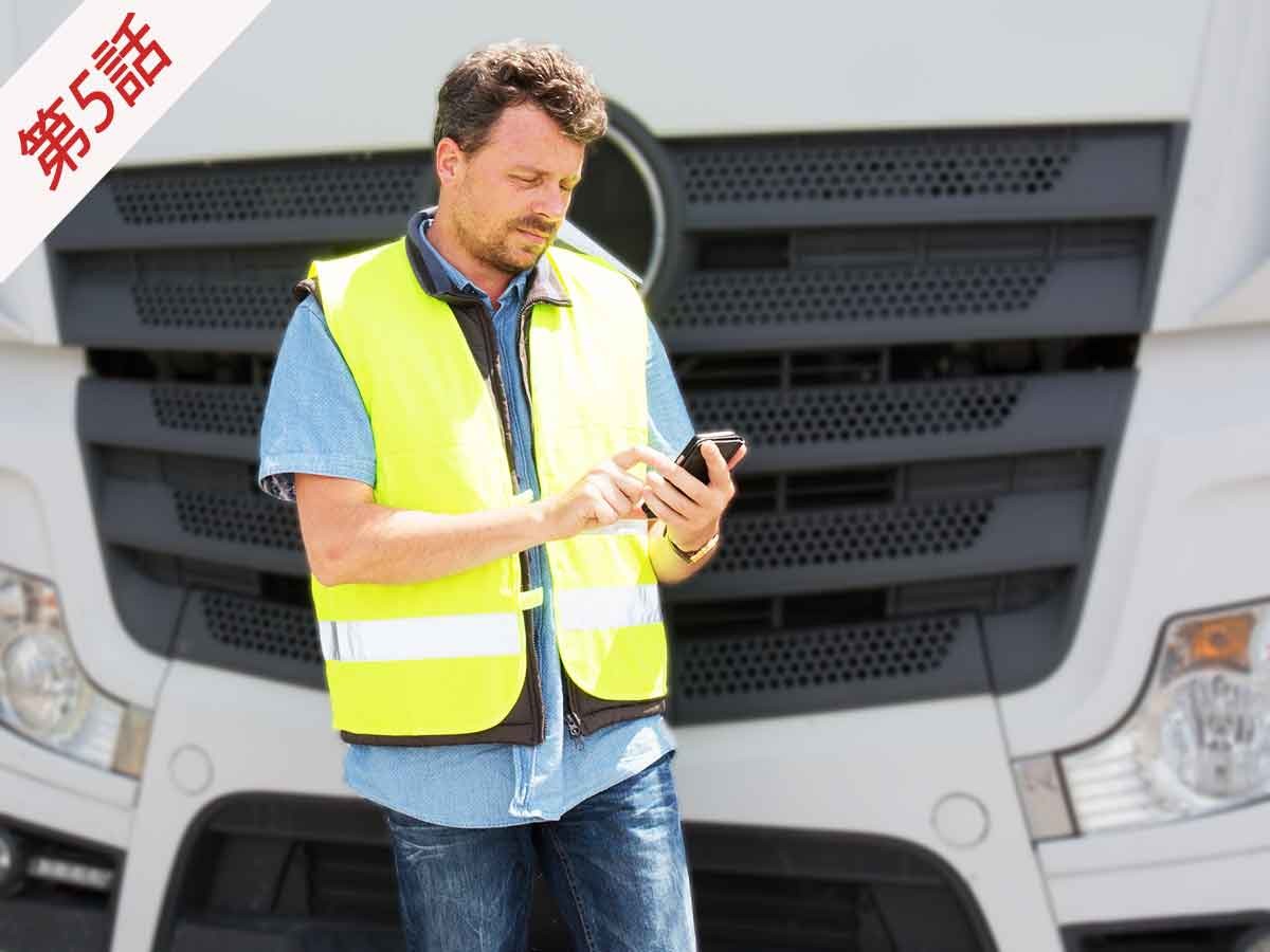 携帯電話を操作するトラックドライバー
