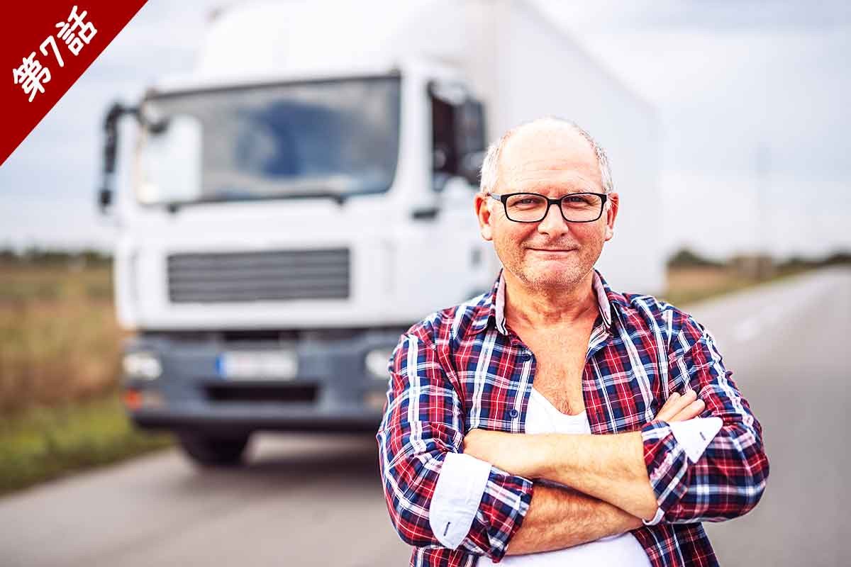 腕を組む老人のアイキャッチ