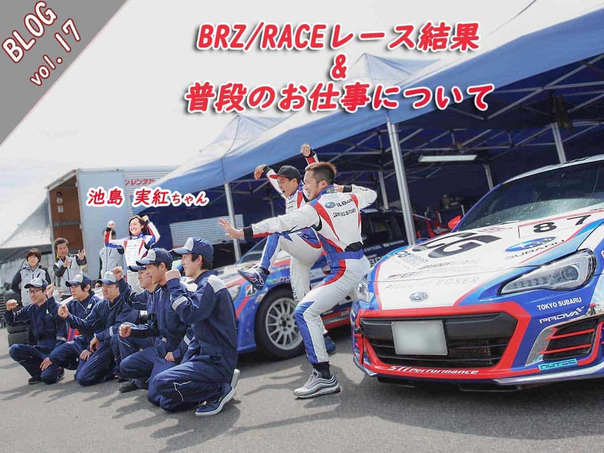 池島 実紅ちゃんアイキャッチ