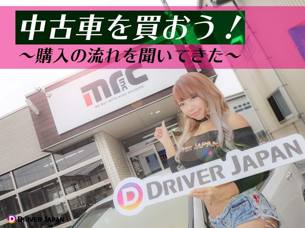 mrc.INC に取材行ってきた！