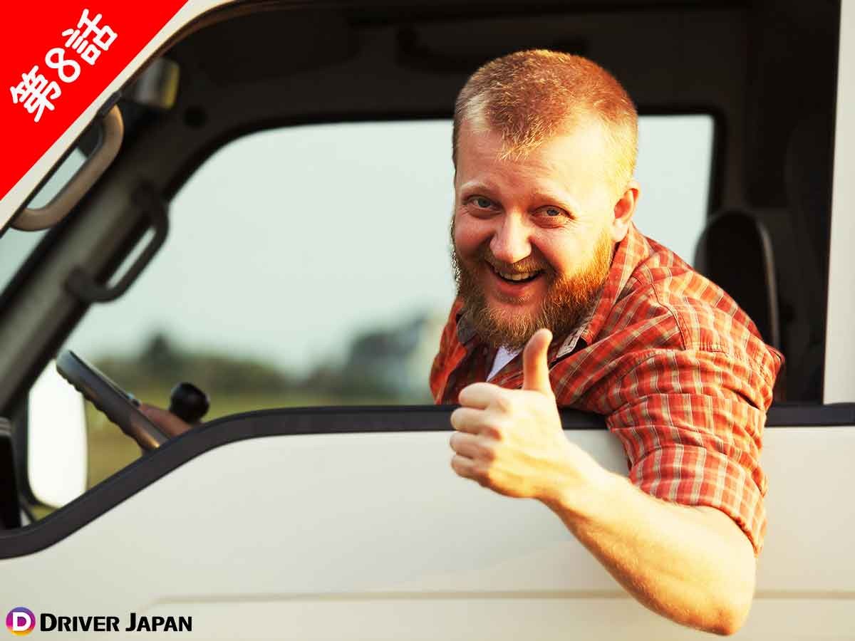 第8話コラムのアイキャッチ