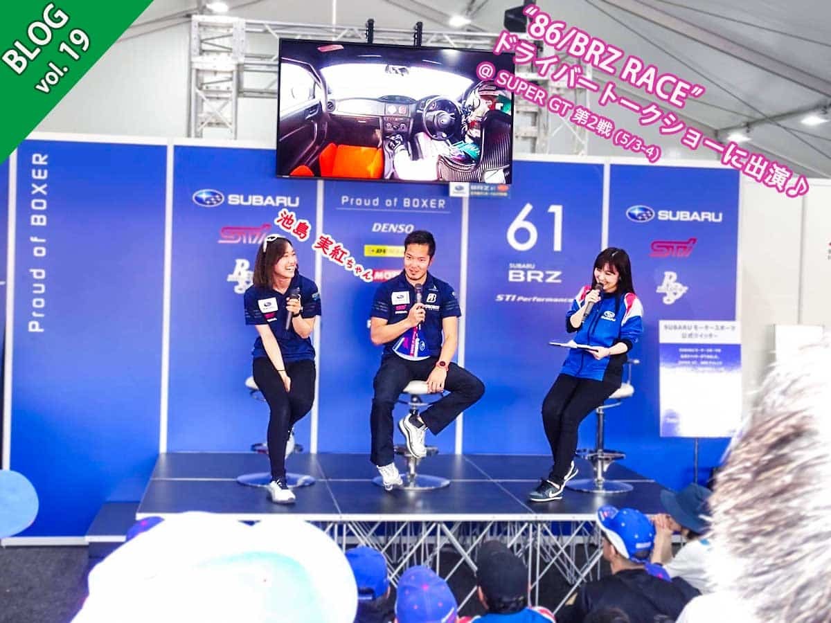 池島実紅ちゃん公式ブログのアイキャッチ