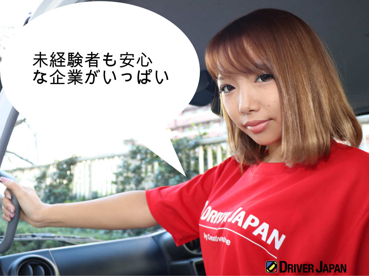 トラックに乗って呟くYAYOIちゃん