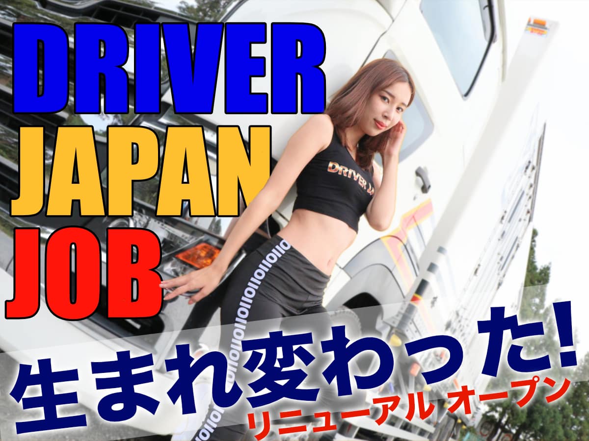 AZUSAちゃんとトラックのアイキャッチ