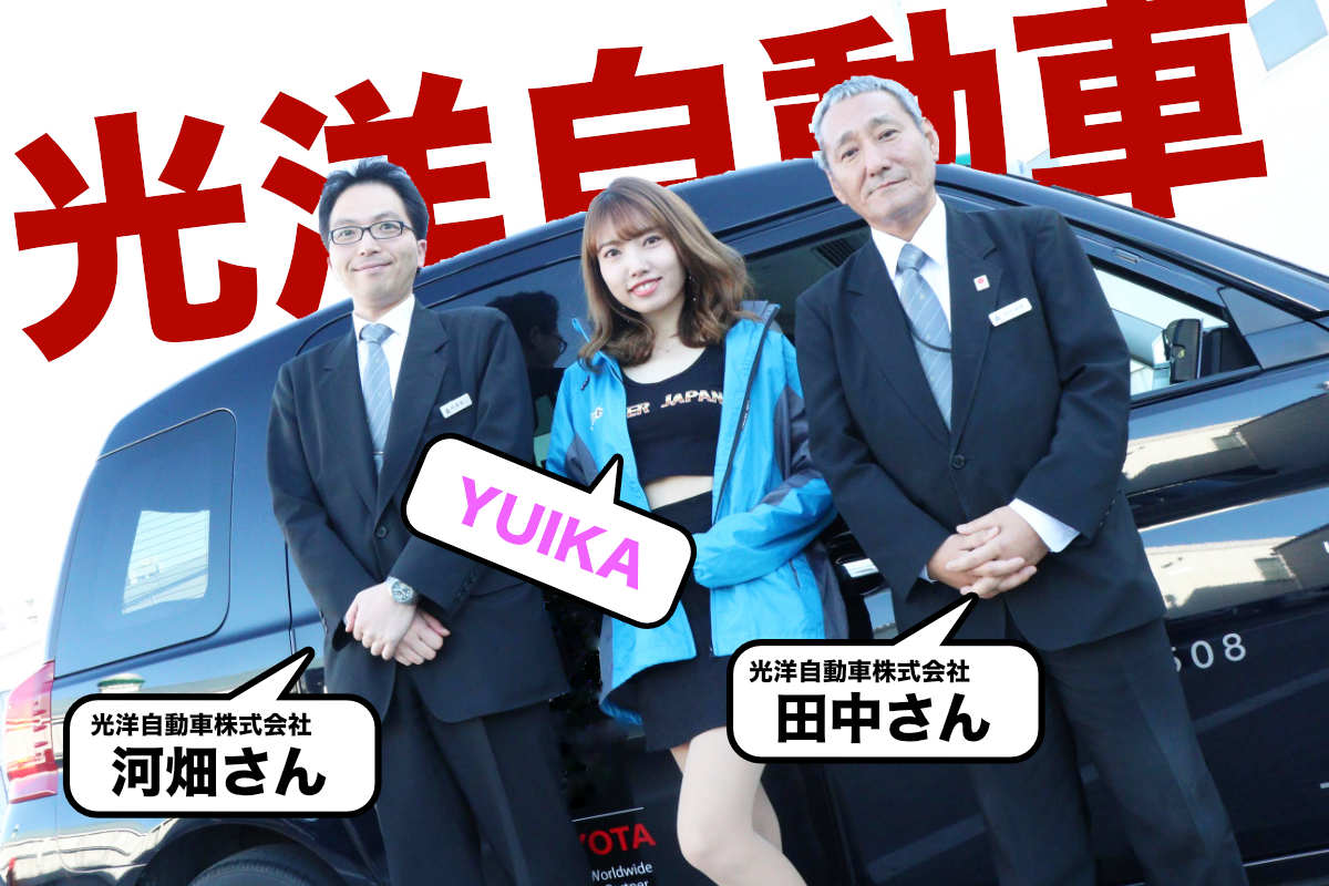 YUIKAと光自動車さんの現役タクシードライバーさん