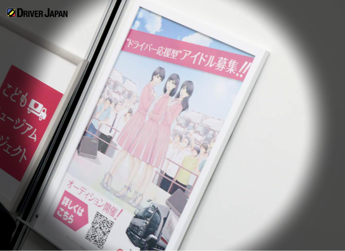 ギアチェンのオーディション募集要項