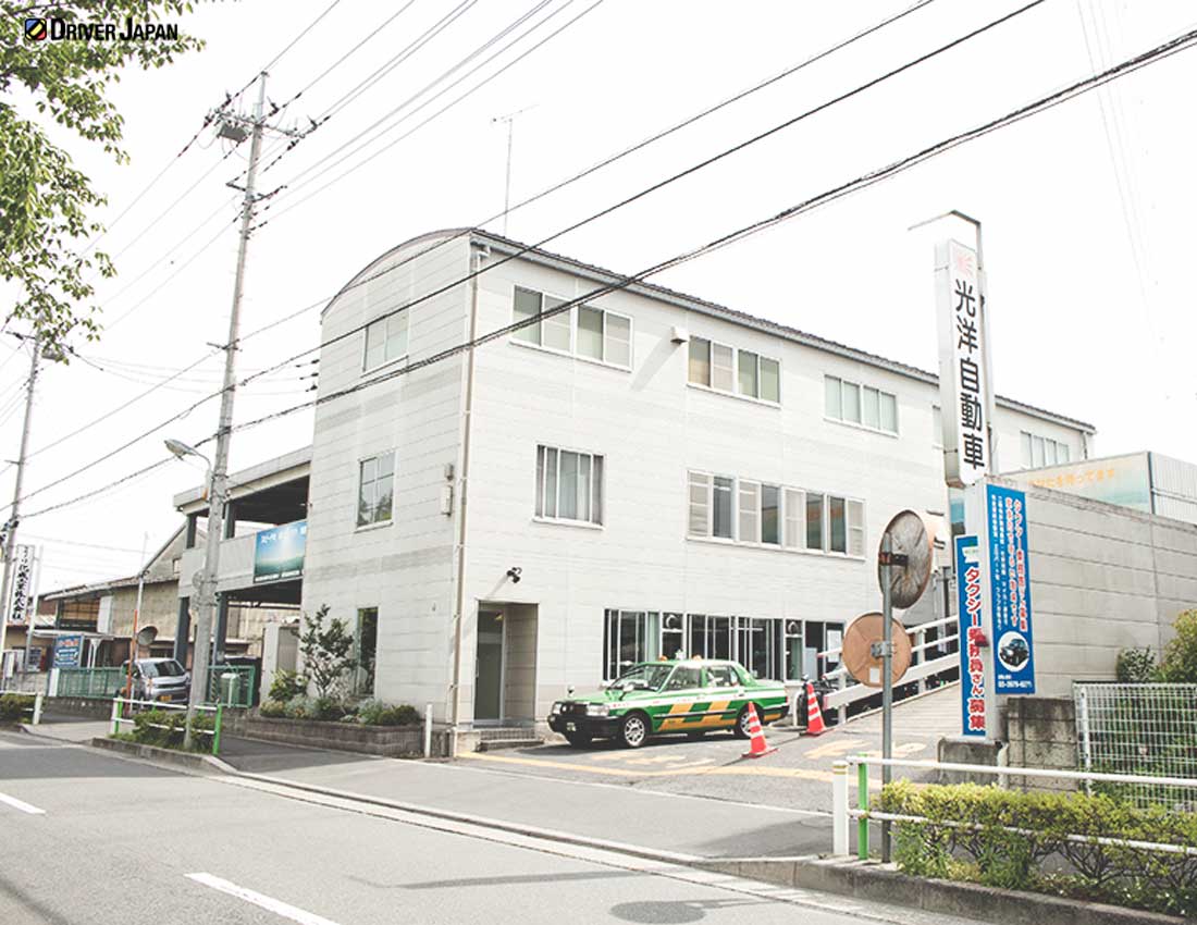 光洋自動車　玄関口