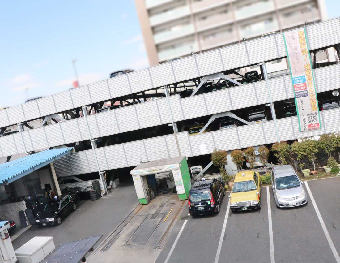 足立タクシー株式会社　営業所敷地