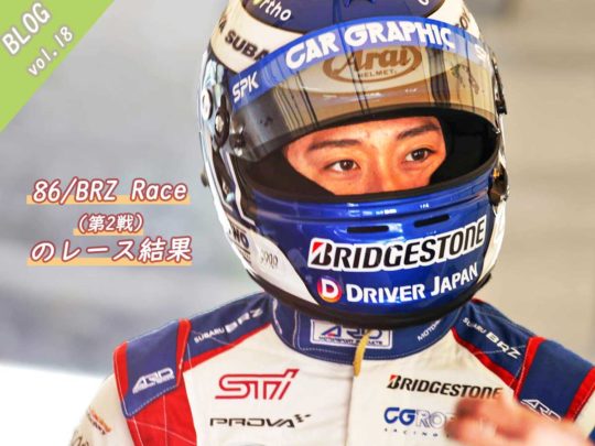 【池島実紅ちゃんブログ vol.18】GR 86/BRZ Race (第2戦)のレース結果